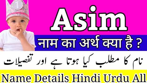 asim meaning in hindi